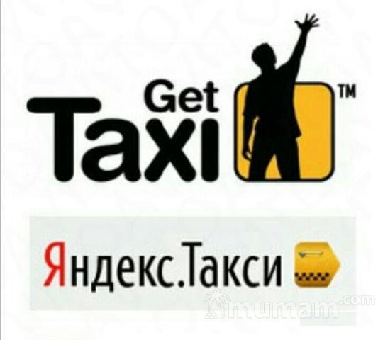 Подключение к Яндекс,Убер,Гетт