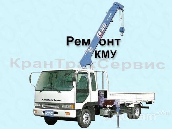 Ремонт кранов манипуляторов