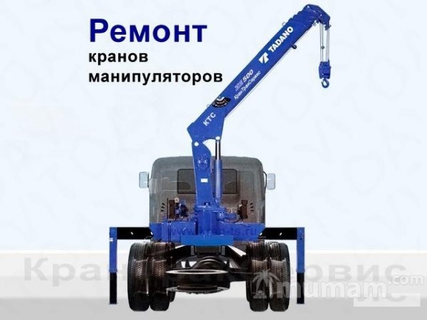 Ремонт кранов манипуляторов