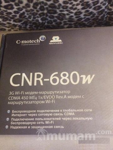 Модем маршрутизатор