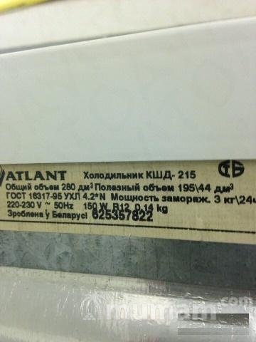 Atlant кшд-215 без ящиков (борт зацеп). Шильд есть