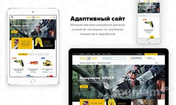 Интернет магазин под ключ