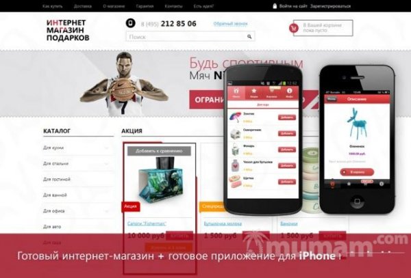 Интернет магазин под ключ