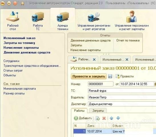 1С Частный Программист 8.3 7.7 Установка Настройка