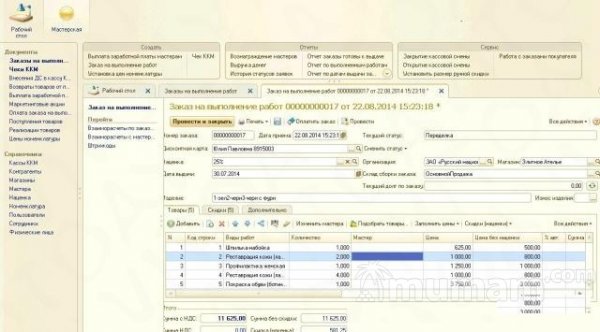1С Частный Программист 8.3 7.7 Установка Настройка