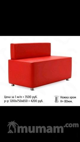 Диван для кафе