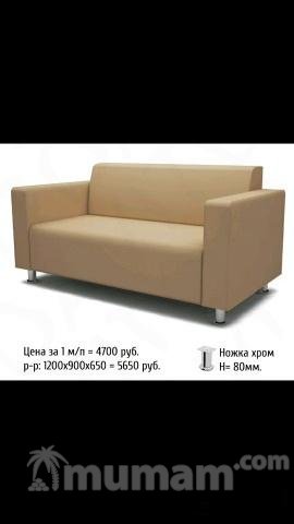 Диван для кафе