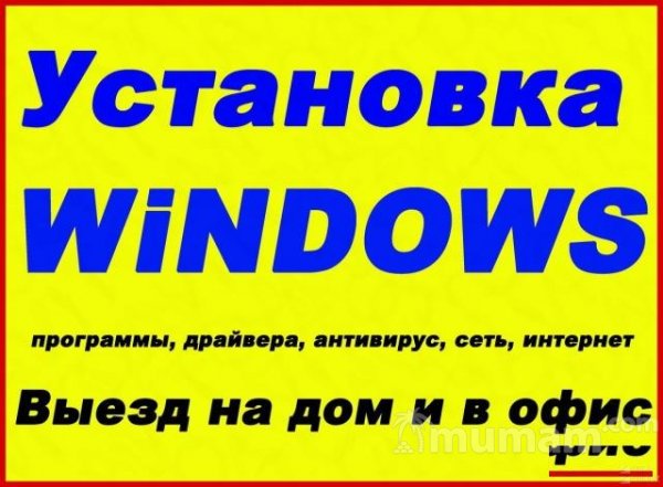 Ремонт компьютера и ноутбуков. Выезд бесплатно