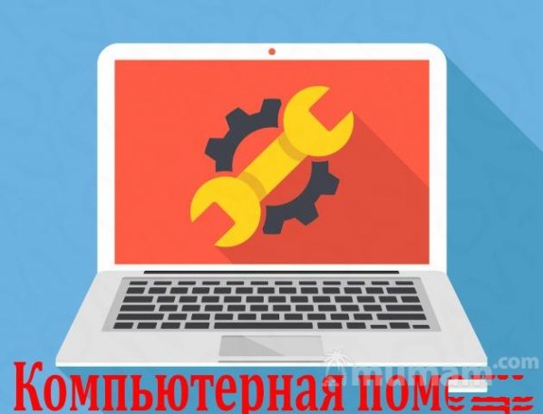 Ремонт Компьютера и Ноутбука.Установка программ