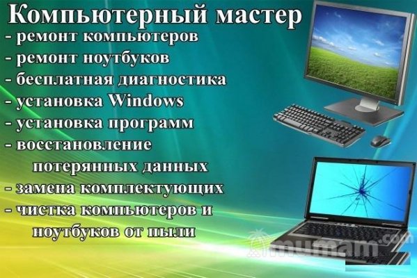 Ремонт компьютеров, компьютерная помощь
