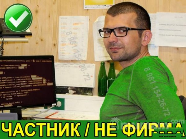 Мастер с Опытом.Честно без Обмана и Накруток.Выезд