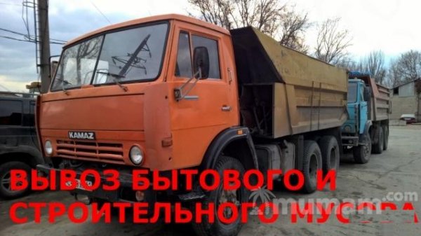 Вывоз мусора 8м3. Грузчики. Быстро и качественно
