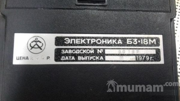 Микрокалькулятор электроника 1979 г