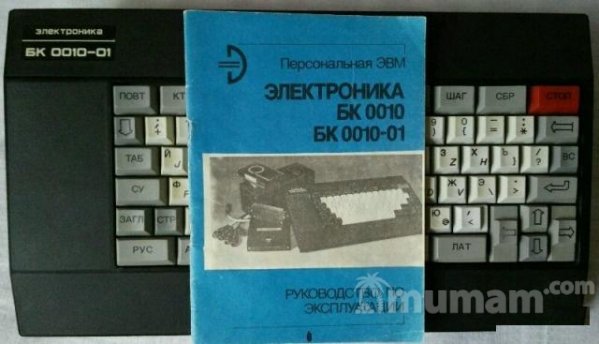 Электроника бк 0010-01 1992