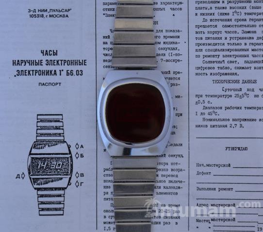 Электроника наручные электронные часы СССР в
