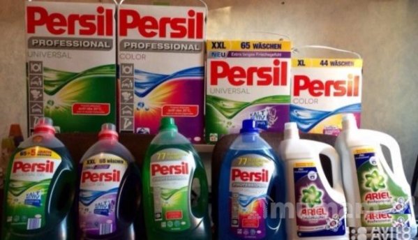 Persil, Ariel, бытовая химия из Германии