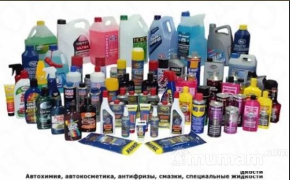 Рецептура автокосметики, бытовой химии, антифриза
