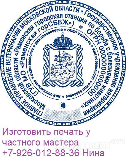 Купить печать в Москве
