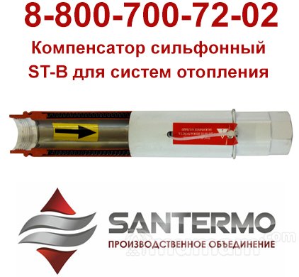 компенсатор сильфонный осевой фланцевый