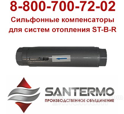 компенсатор стояков отопления, расчет компенсаторов трубопроводов отопления