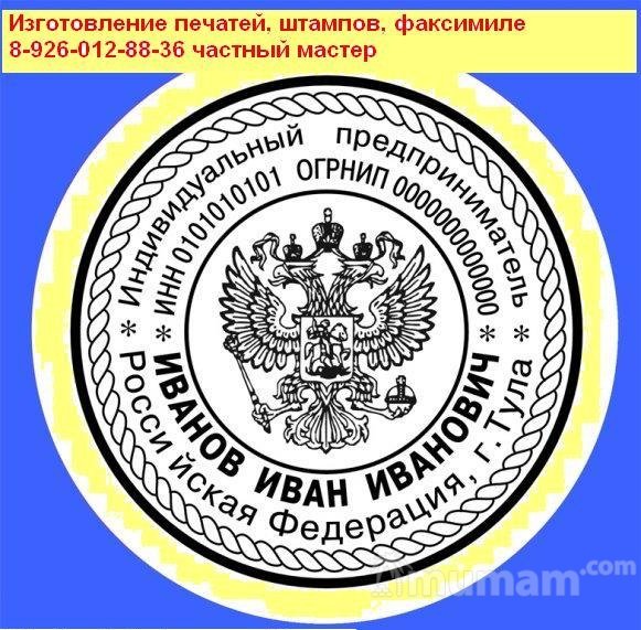Изготовить печать или штамп конфиденциально