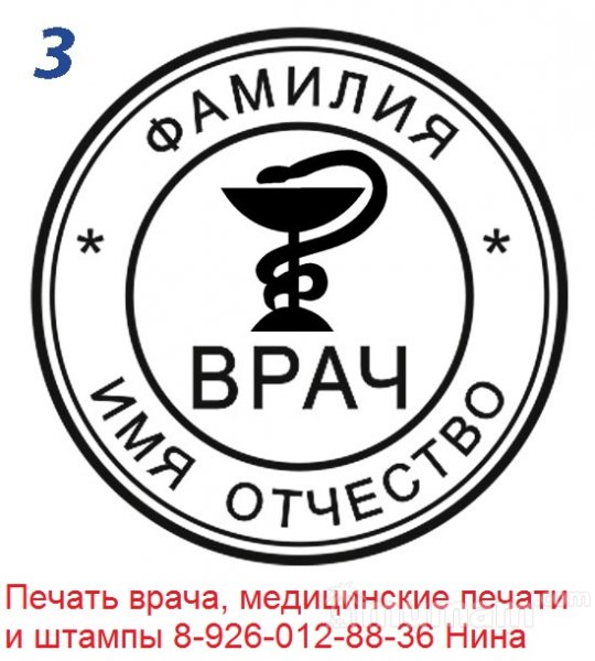 Изготовить печать или штамп конфиденциально