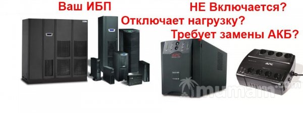 Ремонт частотных преобразователей,УПП,ЧПУ,блоков,контроллеров,плат