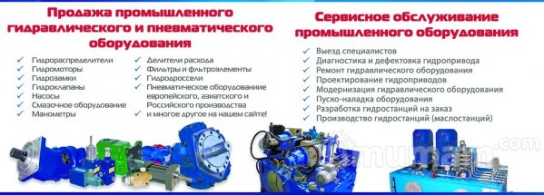 Ремонт промышленной гидравлики, гидростанций, редукторов. ТПА