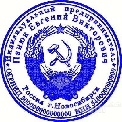 Изготовление печатей и штампов у частного мастера