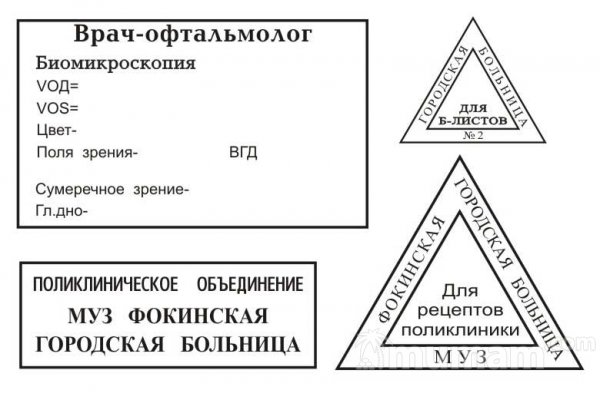 Где заказать печать, штамп у частного мастера с доставкой по области
