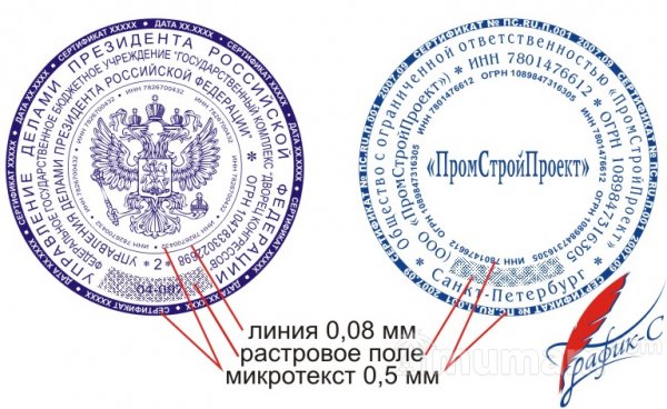 Где заказать печать, штамп у частного мастера с доставкой по области