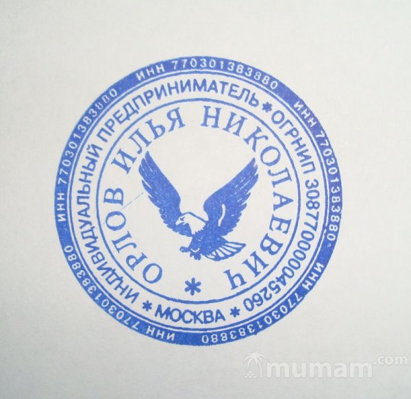 Сделать копию печати штампа у частного мастера конфиденциально