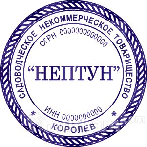 Сделать копию печати штампа у частного мастера конфиденциально