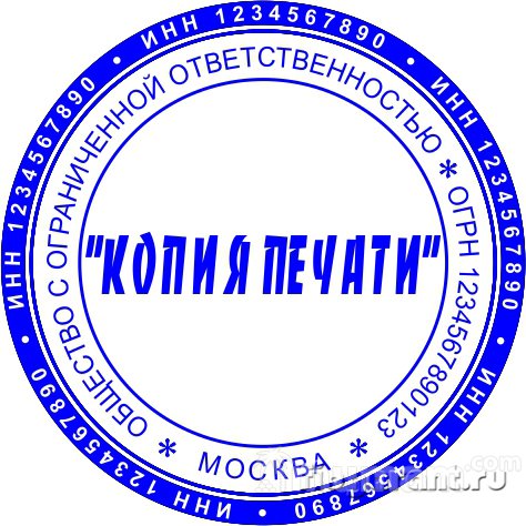 Восстановить печать по оттиску у частного мастера
