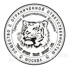 Заказать печать штамп у частного мастера конфиленциально