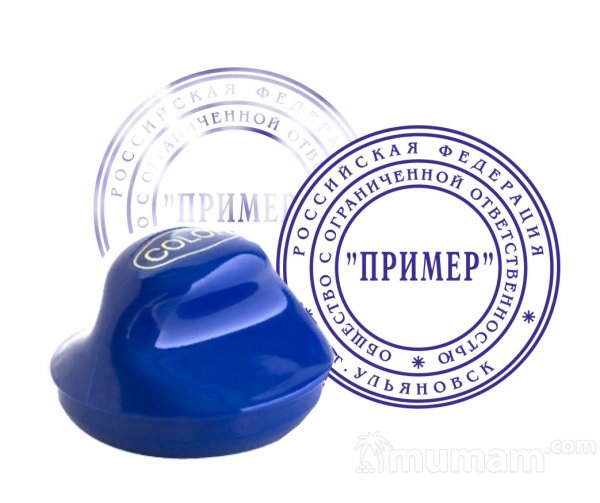Заказать печать штамп у частного мастера с доставкой по всему Татарстану