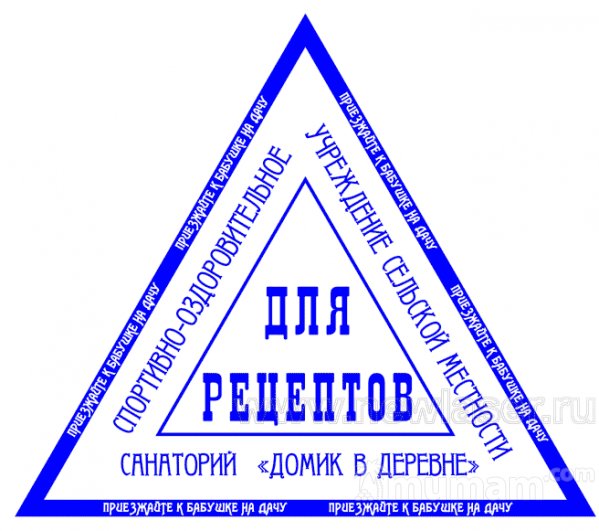 Заказать  штамп печати частный мастер доставка по Ярославской области
