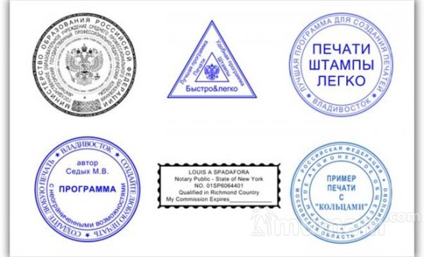 Изготовить штамп печать у частного мастера с доставкой по Алтайскому краю