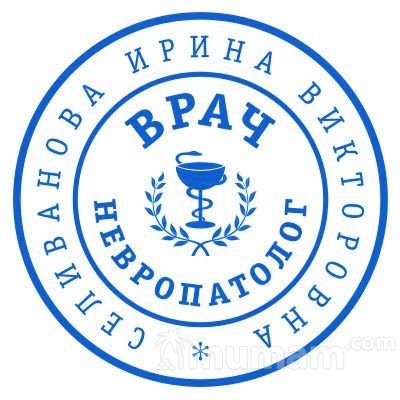 Копия печати по оттиску частный мастер с доставкой по кемеровской области
