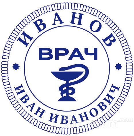 Заказать копию печати штампа у частного мастера с доставкой по Алтайскому краю