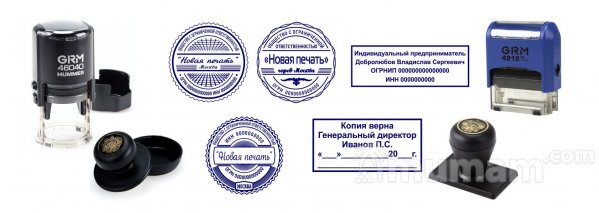 Заказать копию печати штампа у частного мастера с доставкой по Алтайскому краю