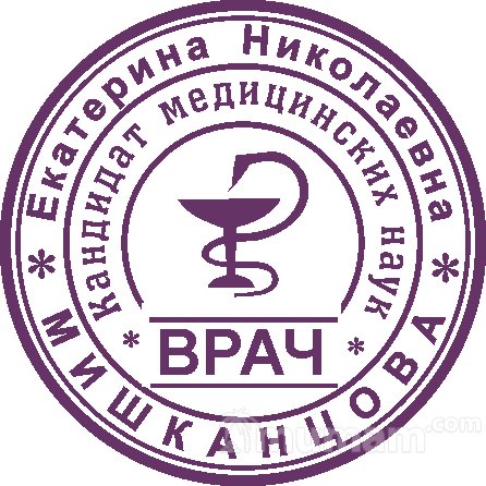 Заказать  печать штамп частный мастер с доставкой по Саратовской области