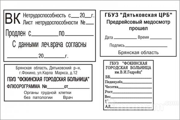 Частный мастер изготовить печать штамп для всех желающий.