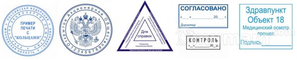Заказать  печать штамп у частного мастера с доставкой по Волгоградской области