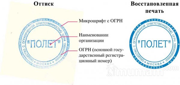 Изготовить штамп, печать факсимиле подписи у частного мастера