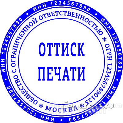 Частный мастер сделает печать с доставкой по Ульяновской области
