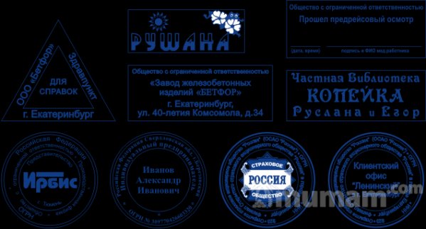 Заказать копию печати или новую у частного мастера доставка по Кемеровской области