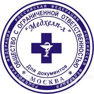 Заказать печать штамп у частного мастера с доставкой по Кемеровской области
