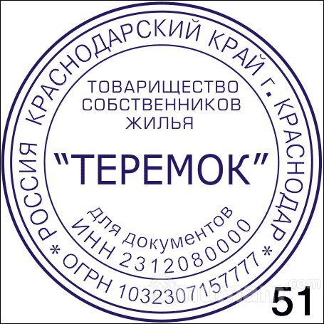 Сделать копию печати или новую частный мастер с доставкой по Оренбургской области