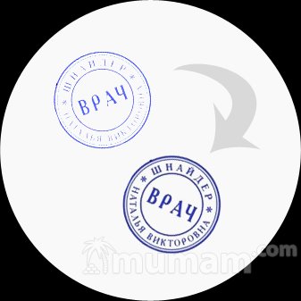 Заказать печать штамп у частного мастера с доставкой по Свердловской области